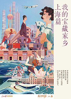 北孤岛ご采集到插画