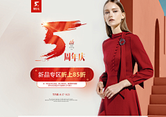 我不踩草采集到周年庆/节日类海报