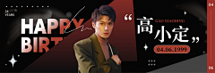 Issi-采集到banner