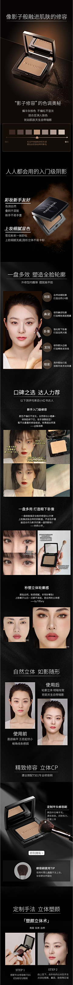 Audidndji采集到详情-美妆