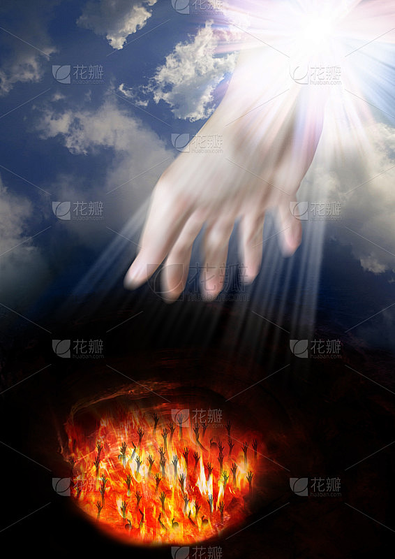 天堂和地狱