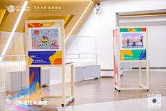 创意方周采集到活动