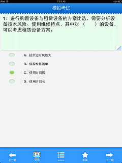 一剑春秋采集到app