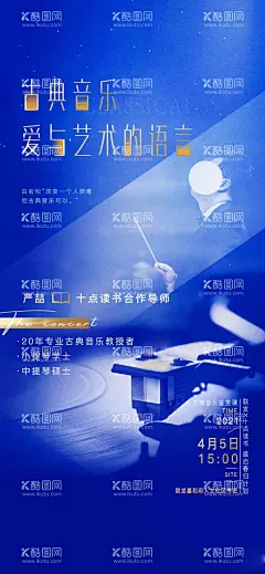 音乐节海报  - 源文件下载【酷图网】音乐之声,音乐节,音乐,流行音乐节,音乐节晚会,音乐会,狂欢音乐节,音乐盛典,酒吧演唱会,音乐会海报,校园音乐节,校园演唱会,音乐海报,唱歌比赛,歌唱比赛,校园摇滚,摇滚音乐节,国际音乐节,音乐舞会,音乐协会,音乐社团,音乐梦想,大学生音乐节,音乐会背景,音乐会舞台,演唱会,