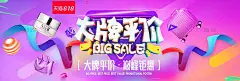 家电banner海报 (88)