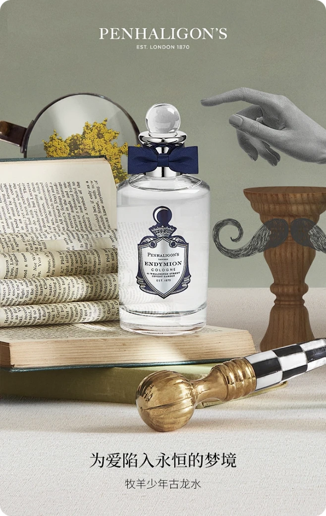 Penhaligon's潘海利根官方旗舰店-花瓣网