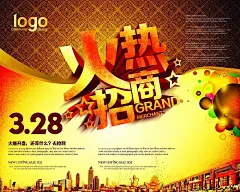 横版火热招商海报设计PSD分层素材|财富|财富风暴|地产广告|吊旗模板|房地产广告|房地产开盘|广告海报|广告位招商|海报设计|火爆招商|火热招商|加盟海报|隆重招商|商场促销|商铺出售|商铺招商|商业|商业房地产|旺铺出售|宣传海报|招商广告|招商画册|招商加盟
