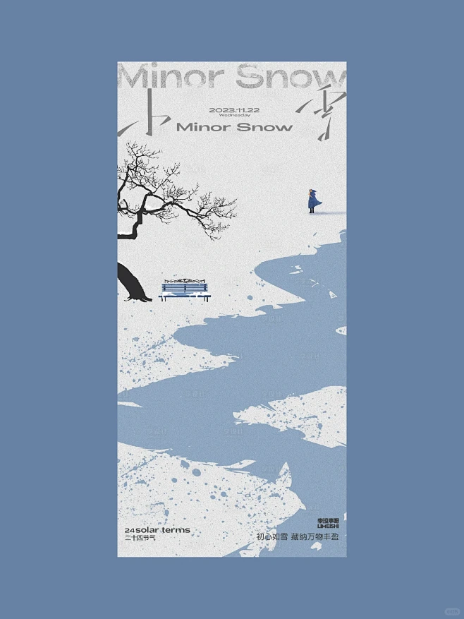 小雪海报系列