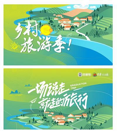 【南门网】 海报 广告展板  乡村振兴 ...