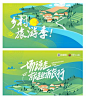 【南门网】 海报 广告展板  乡村振兴 旅游 农业 田园  插画 463798