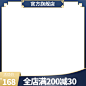 电商产品主图设计模板