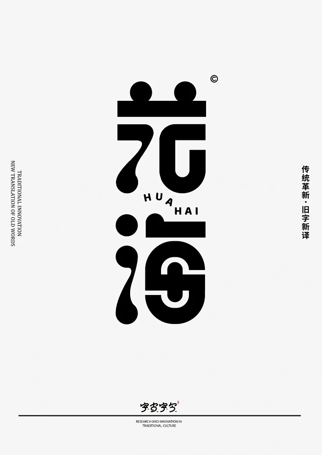 原创|logo设计:花海
