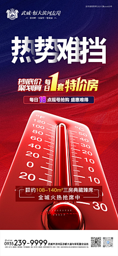 贫僧月中来采集到揽世广告