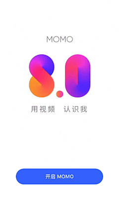 了阿蛮采集到app.闪屏