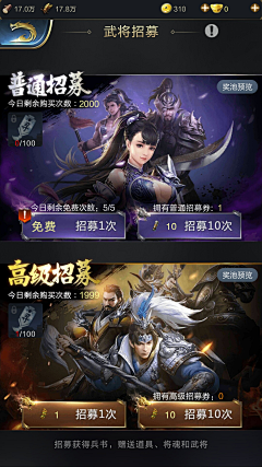 王祖咸鱼采集到十连抽界面