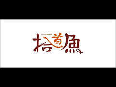 Quiet大景采集到logo