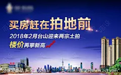 地产涨价土拍海报-源文件-志设网-zs9.com
