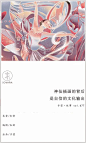 插画师李旻：清华女学霸颠覆《中国日报》头版，用“神仙插画”讲中国故事