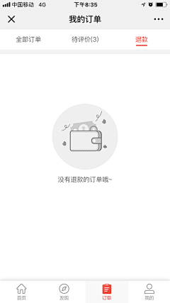 jeremy杰瑞采集到APP-订单空状态