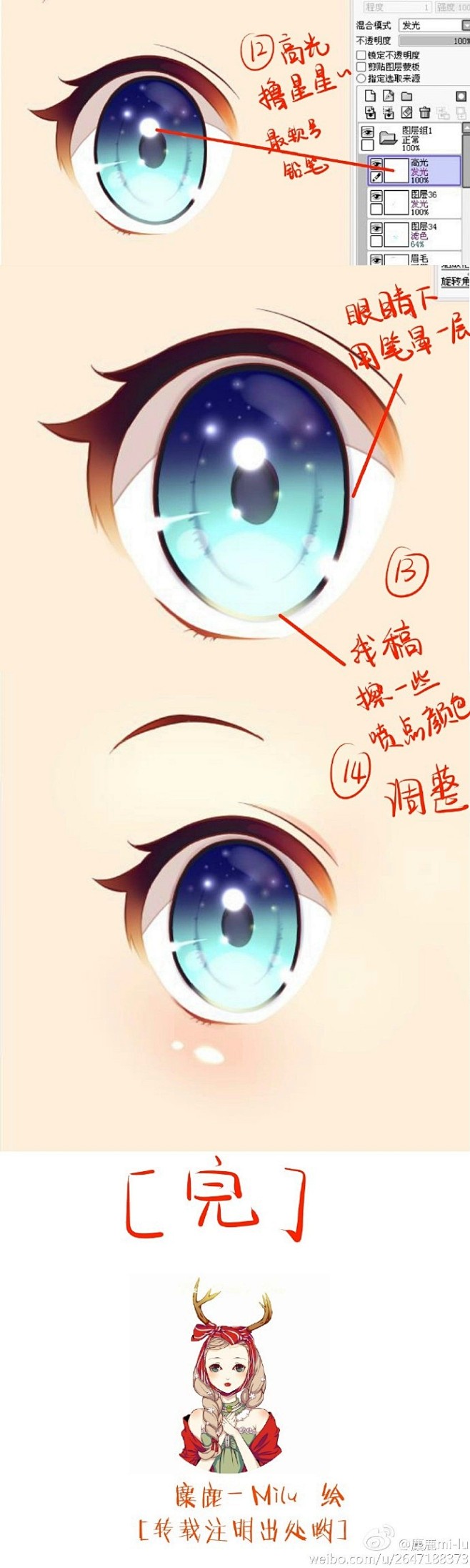 非常漂亮的日漫眼睛画法，教你画出闪亮亮的...