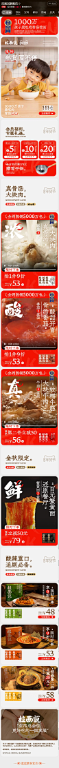 拉面说-2022年货节首页