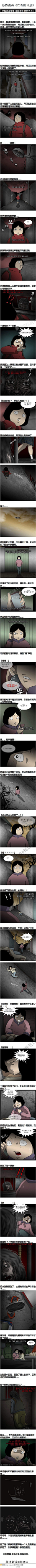 韩国恐怖漫画《亡者的讯息》根据真人真事画出来的！想到故事是真的就觉得得发颤！走夜路都会感觉有双眼睛在盯着我......啊啊啊啊啊啊啊啊啊一个凄凉的恐怖故事！！