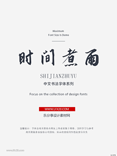 优翌的心灵采集到字体