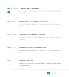 HARAYURI采集到数据报表