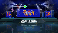 danan123采集到舞台