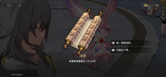花呗抵制人采集到B崩坏星穹铁道UI-持续更新