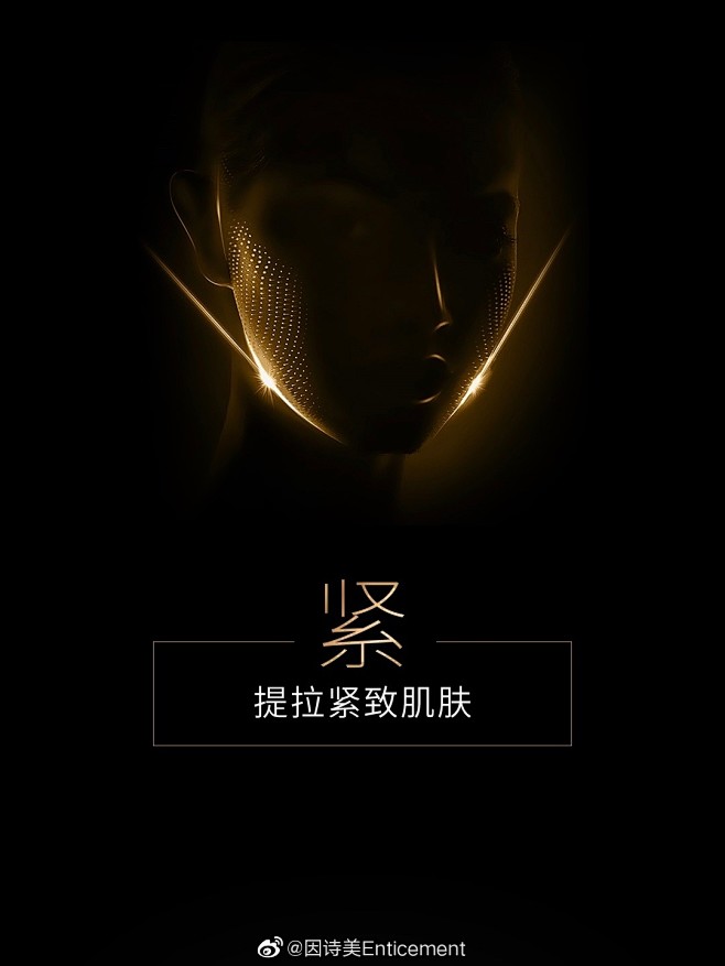 @因诗美Enticement 的个人主页...