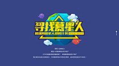 设计之海采集到banner