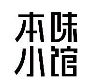 北沐烟染采集到●字体设计