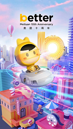 远处有个谭子采集到C4D页面