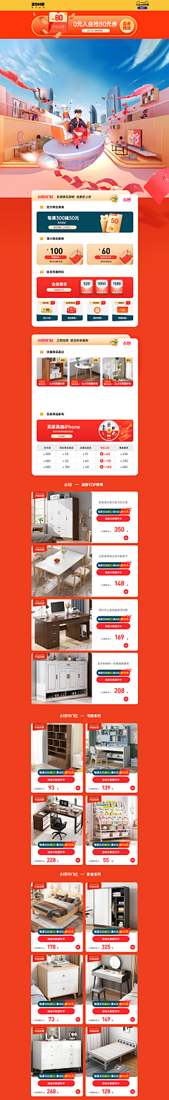 清凡c采集到PC首页