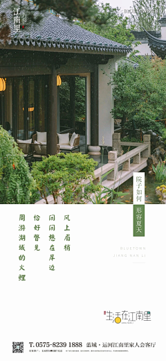 后八轮采集到中式系列