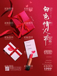 情人节  - 源文件下载【酷图网】情人节海报,情人节插画,浪漫情人节,海报,情人节促销,情人节背景,人节广告,情人节素材,情人节贺卡,情人节装饰,情侣插画,情人节手绘,情人节漫画,