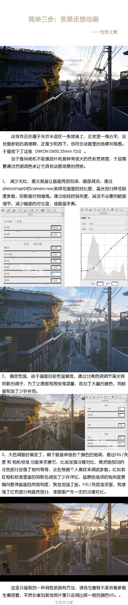 每个熟悉的日本动漫的场景都来源于现实，如...