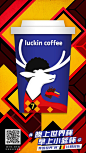 luckin coffee瑞幸咖啡：一键生成你的世界“杯”！