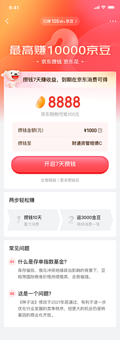 莫以执着心采集到ui