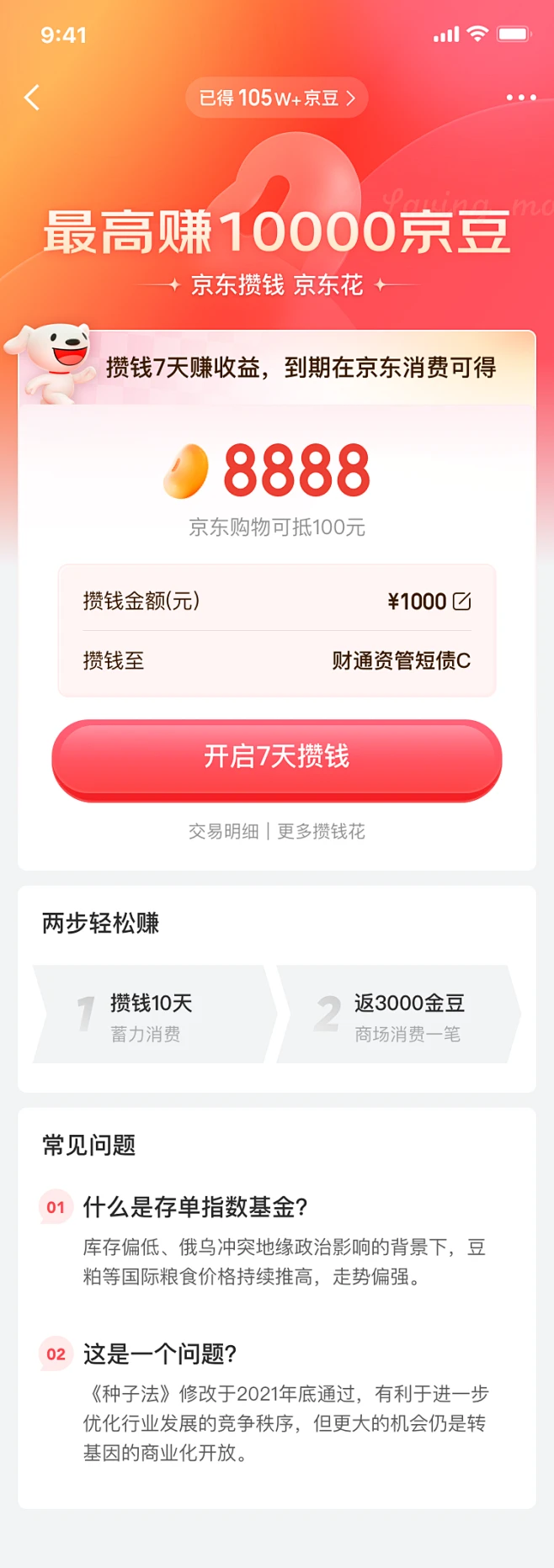 攒钱花1-花瓣网