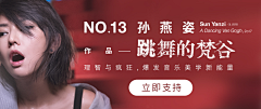 彭siyu采集到banner