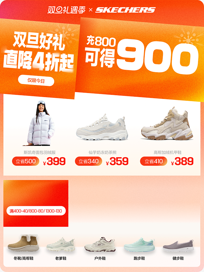 skechers运动旗舰店