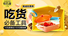 S-RUIYING采集到banner_美食