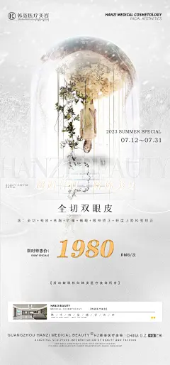 全切双眼皮