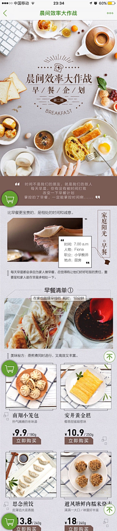 辣辣辣辣刀辣采集到参考-食品饮料保健品