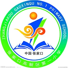 校徽 中国 张家口 高新区 第一小学 小学 学校 校标 标志 书 PSD
