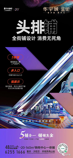 Yanerrr采集到房地产11-商业-写字楼