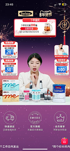 哈嗯喂些噶采集到ED-直播贴片