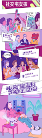 韩后：破格漫画+满满内心戏，这个人设说的就是你！